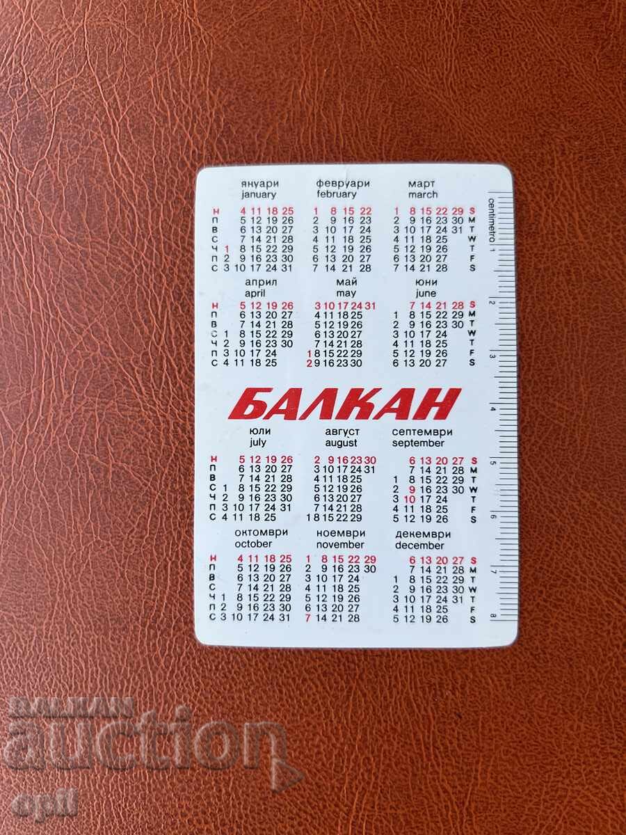 Ημερολόγιο Βαλκανίων 1981 με τιμή 0.70 BGN | € 0.36 Ημερολόγιο Βαλκανίων 1981 με τιμή 0.70 BGN | € 0.36