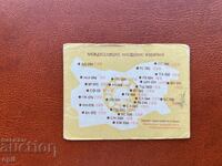 Ημερολόγιο 1981