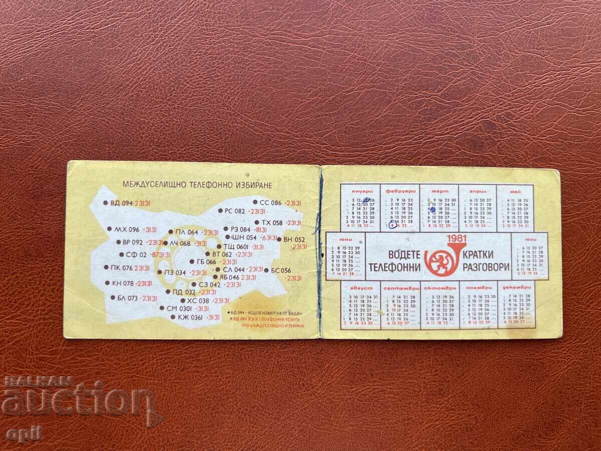 Calendar 1981 with price 0.10 BGN | € 0.05 Calendar 1981 with price 0.10 BGN | € 0.05