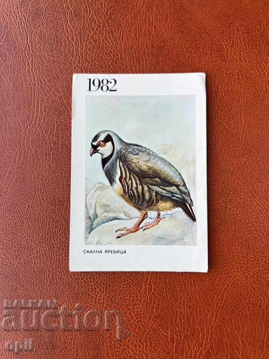 Ημερολόγιο Βραχοπούλι 1982 Ημερολόγιο Βραχοπούλι 1982