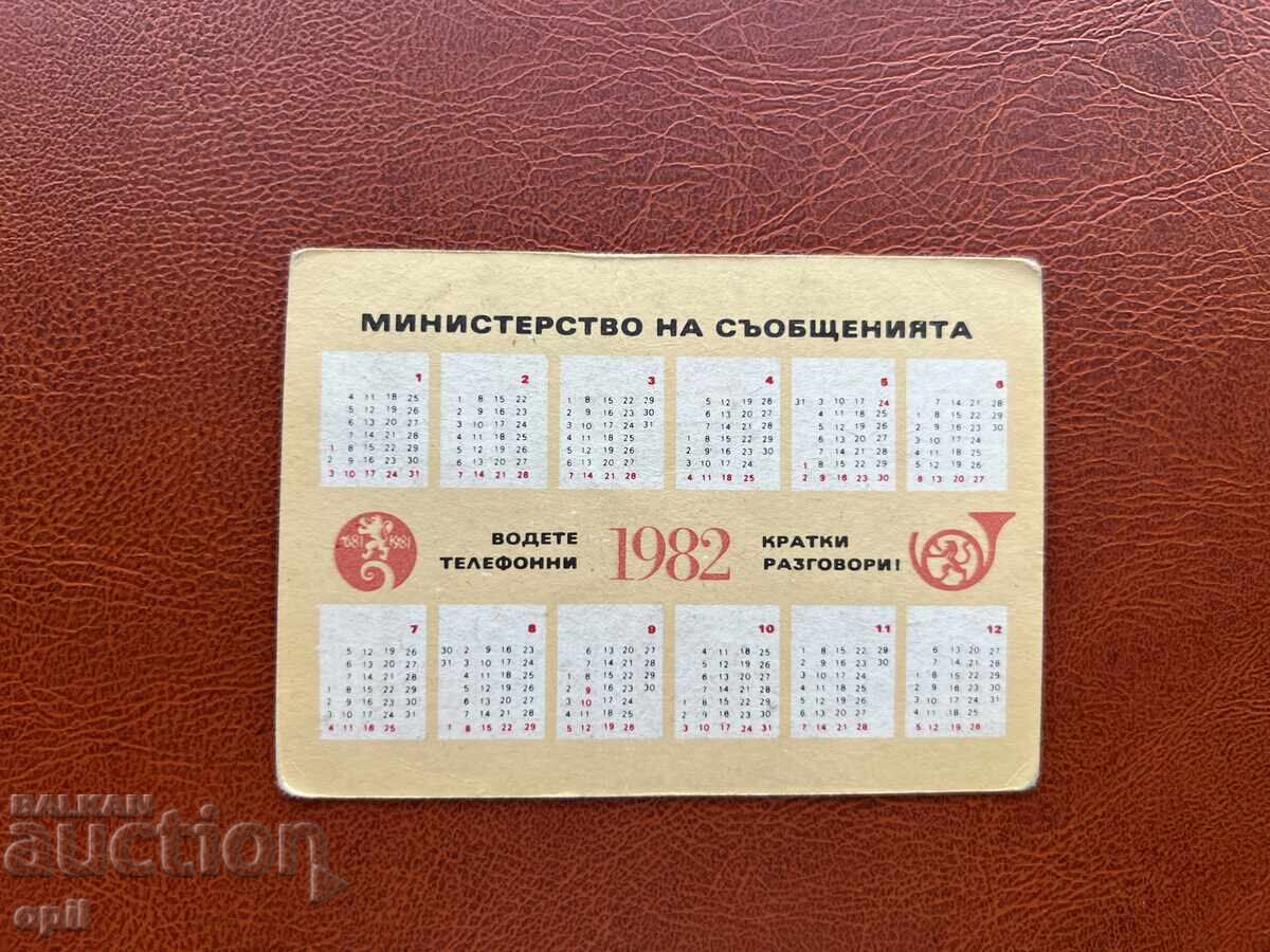 Ημερολόγιο 1982 με τιμή 0.50 BGN | € 0.26