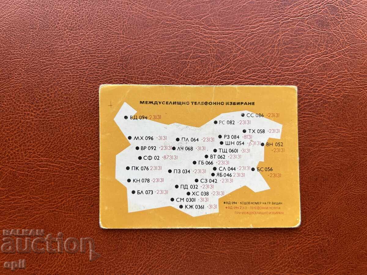 Ημερολόγιο 1982