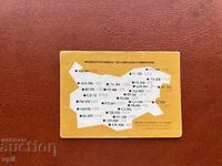 Ημερολόγιο 1982