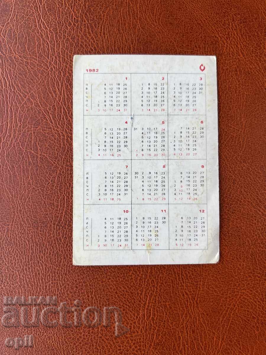 Ημερολόγιο DZI 1982 με τιμή 0.70 BGN | € 0.36