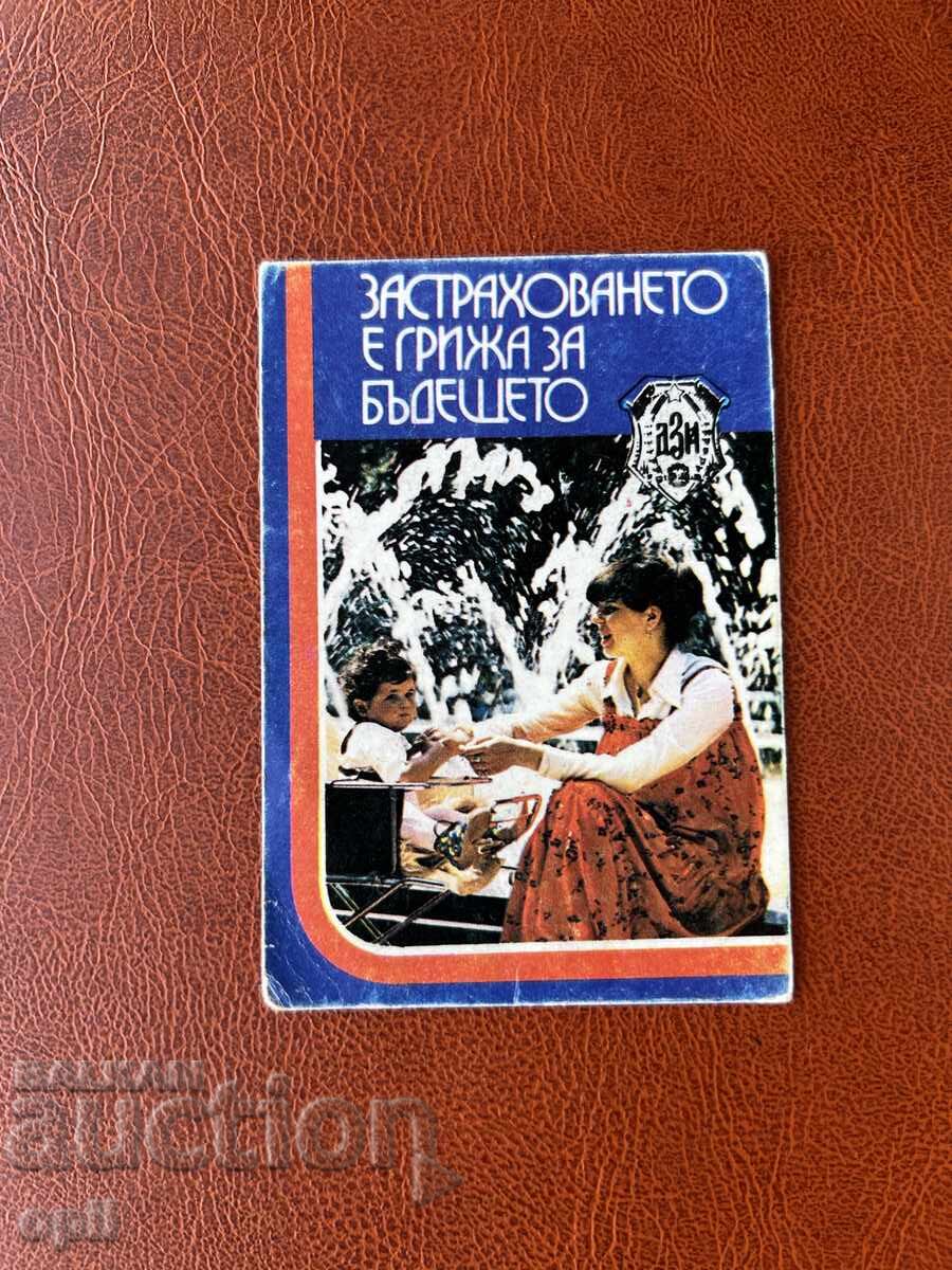 Ημερολόγιο DZI 1982