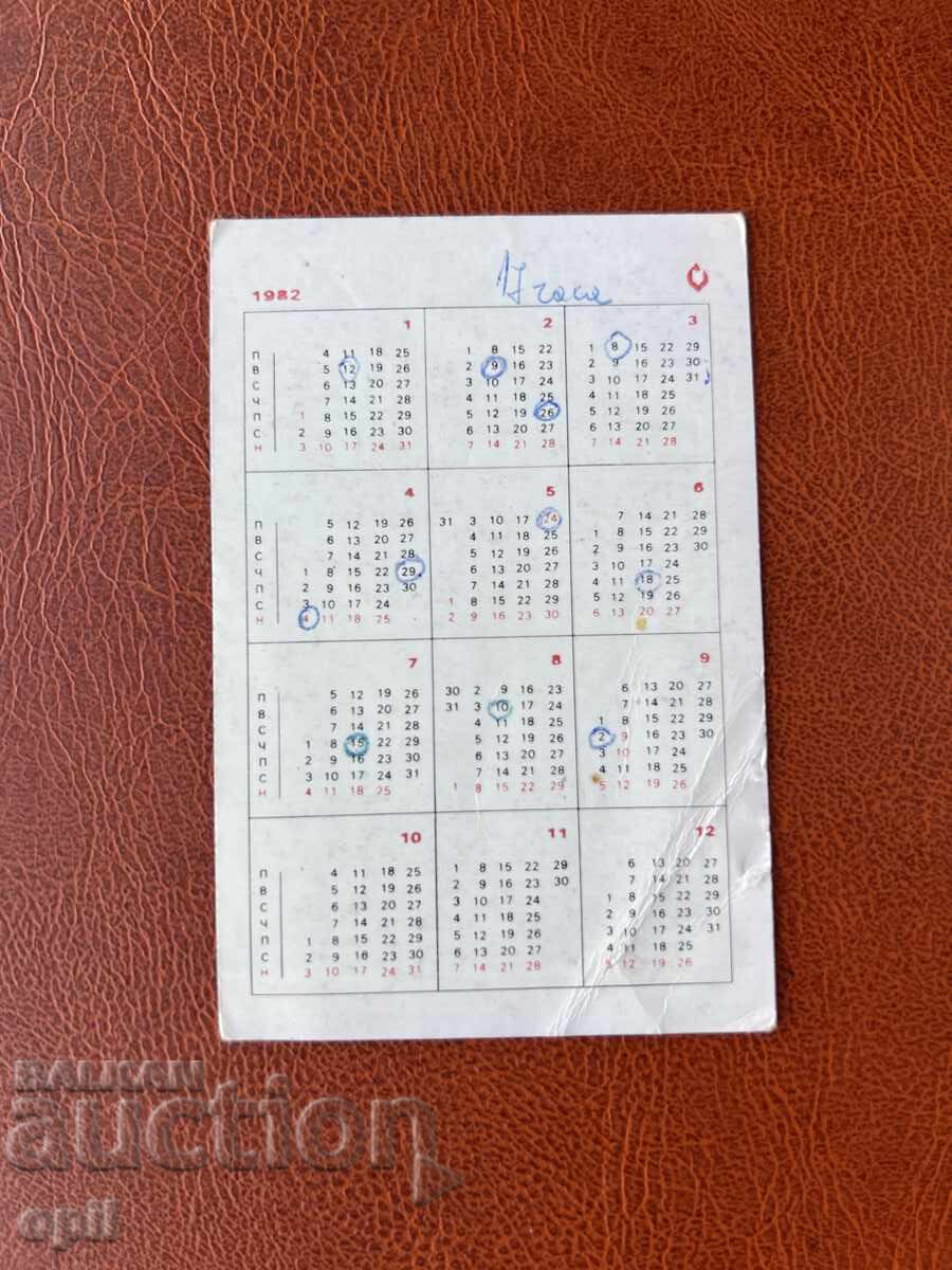 DZI Calendar 1982 with price 0.20 BGN | € 0.10
