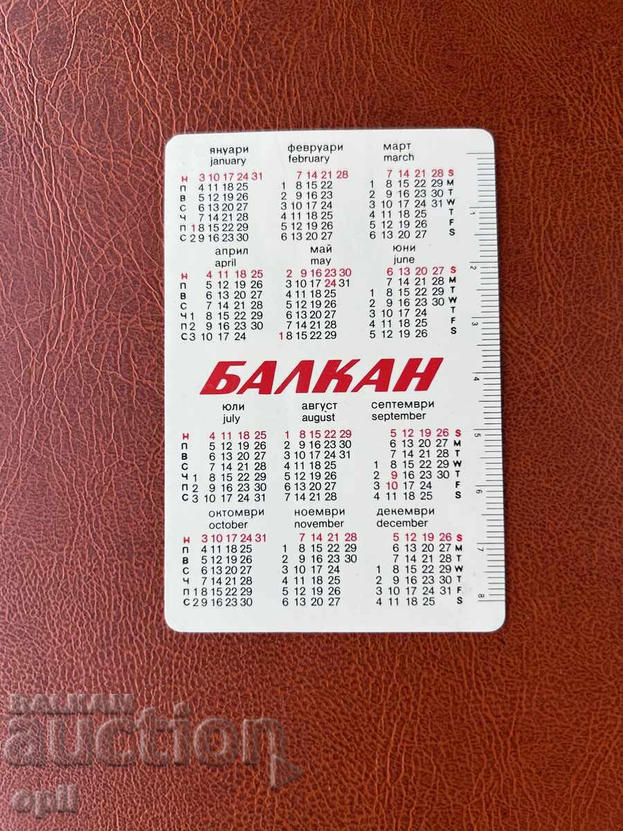 Ημερολόγιο Βαλκανίων 1982 με τιμή 0.70 BGN | € 0.36