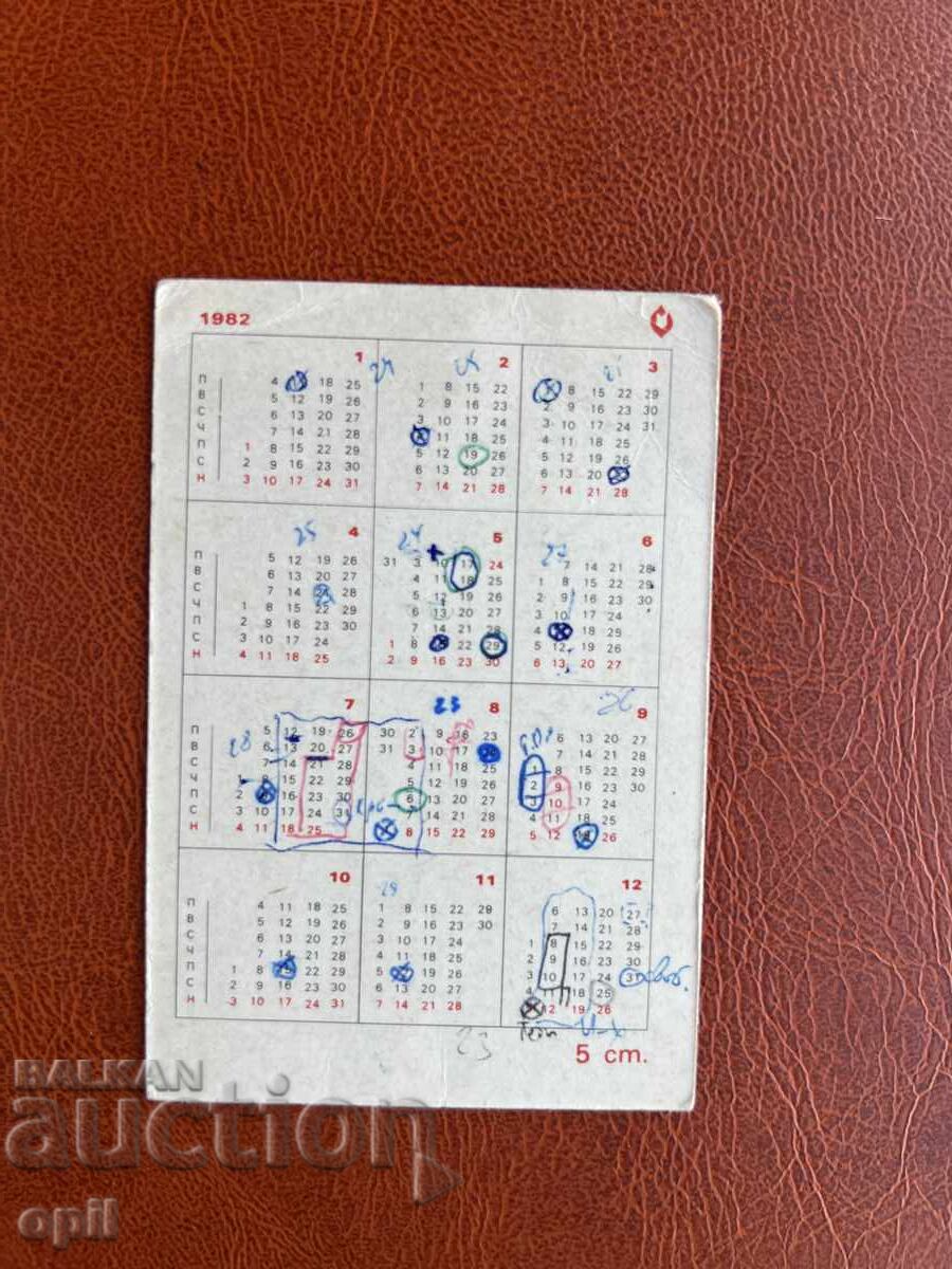 Календарче 1982 с цена 0.30 лв. | € 0.15 Календарче 1982 с цена 0.30 лв. | € 0.15