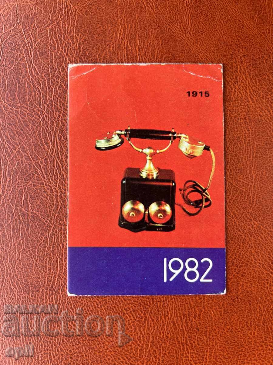 Календарче 1982 Календарче 1982