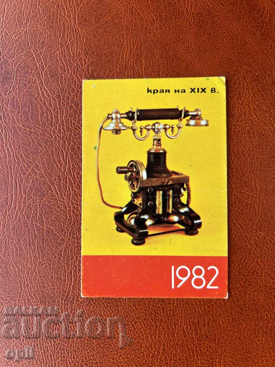 Ημερολόγιο 1982 Ημερολόγιο 1982