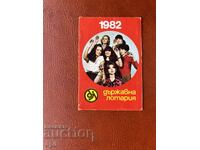 Ημερολόγιο Κρατικής Λοταρίας 1982