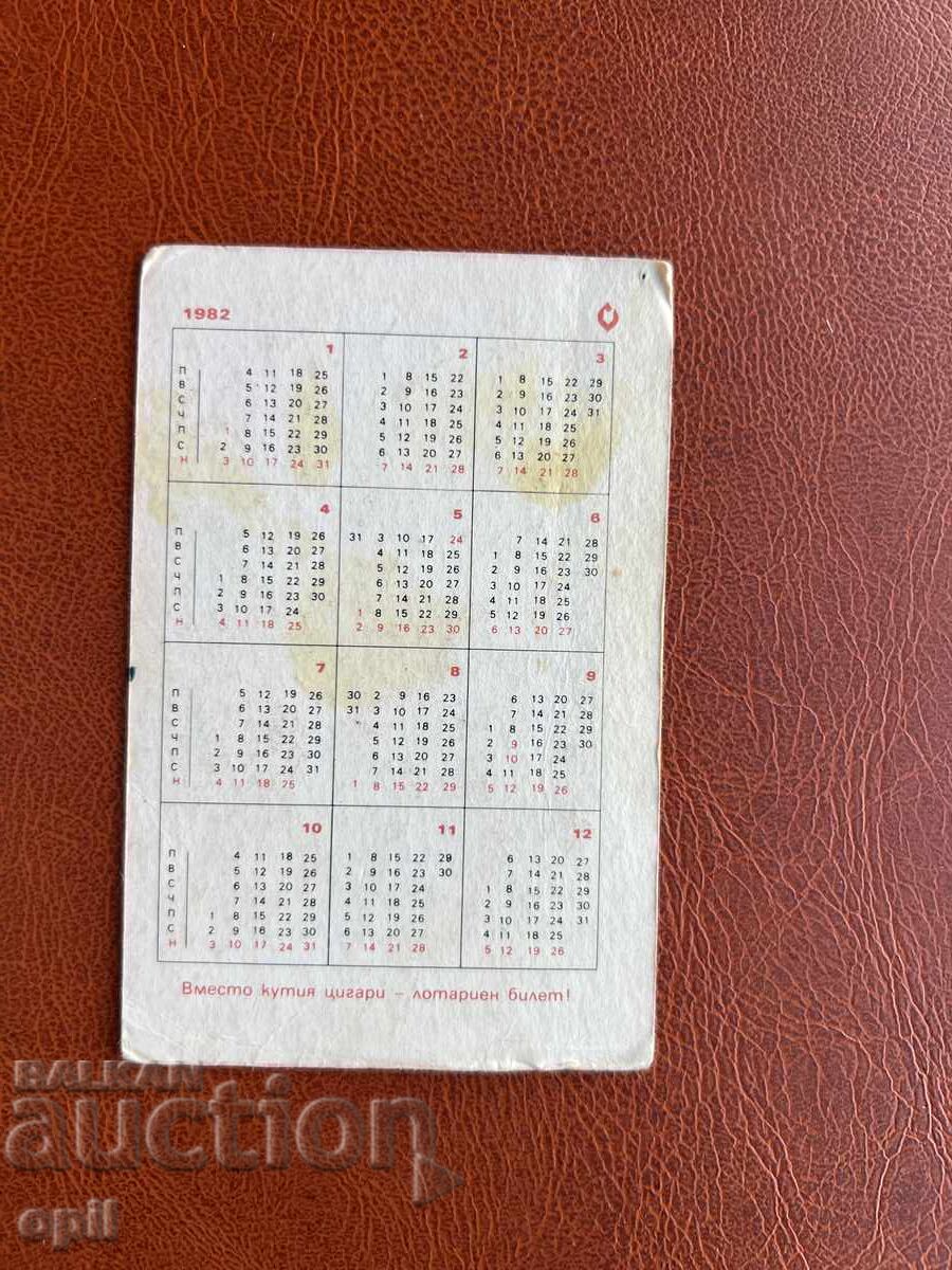 Ημερολόγιο Κρατικής Λοταρίας 1982 με τιμή 0.30 BGN | € 0.15