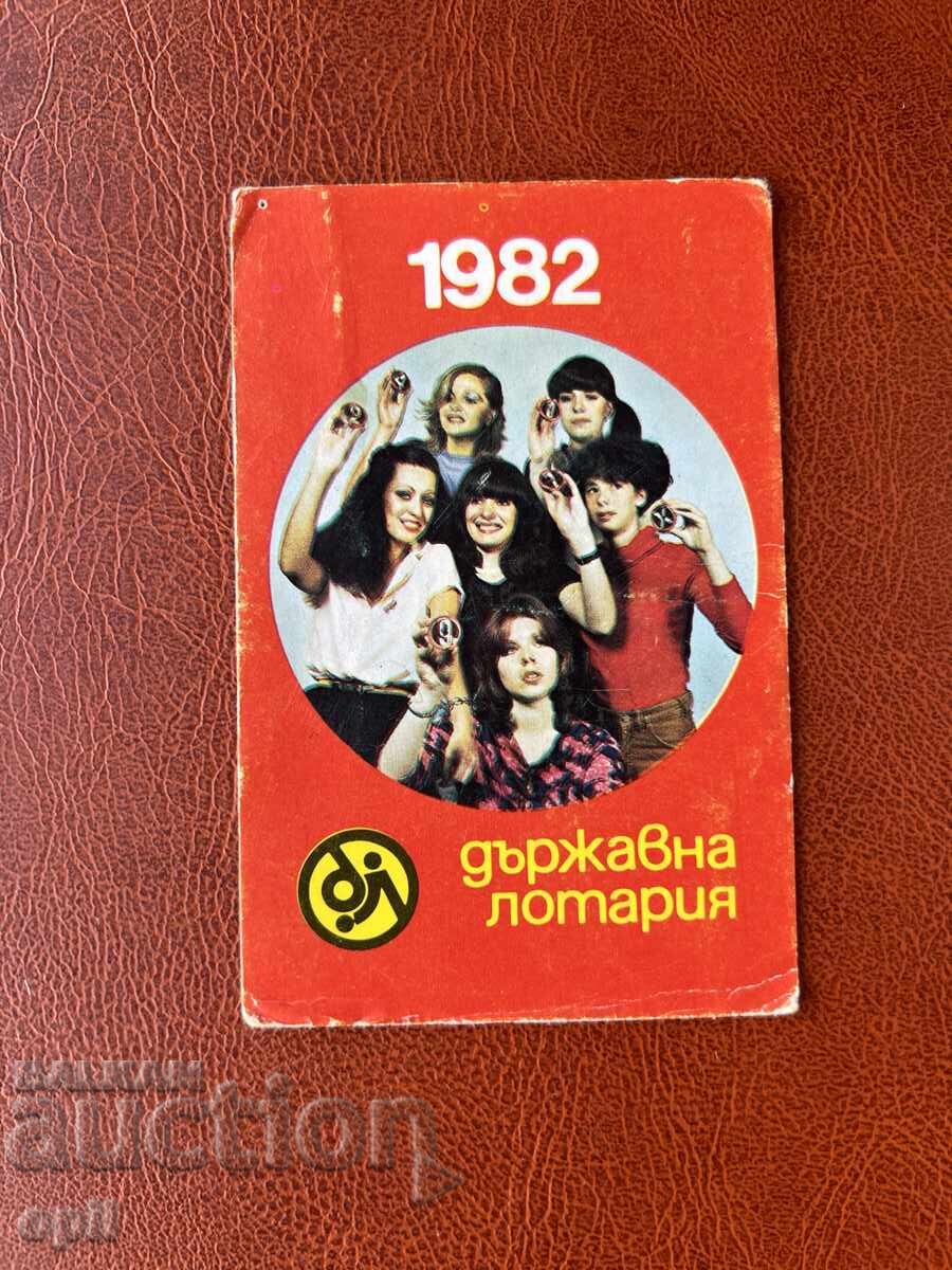 Ημερολόγιο Κρατικής Λοταρίας 1982