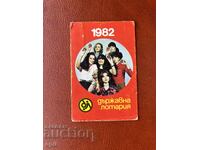 Ημερολόγιο Κρατικής Λοταρίας 1982