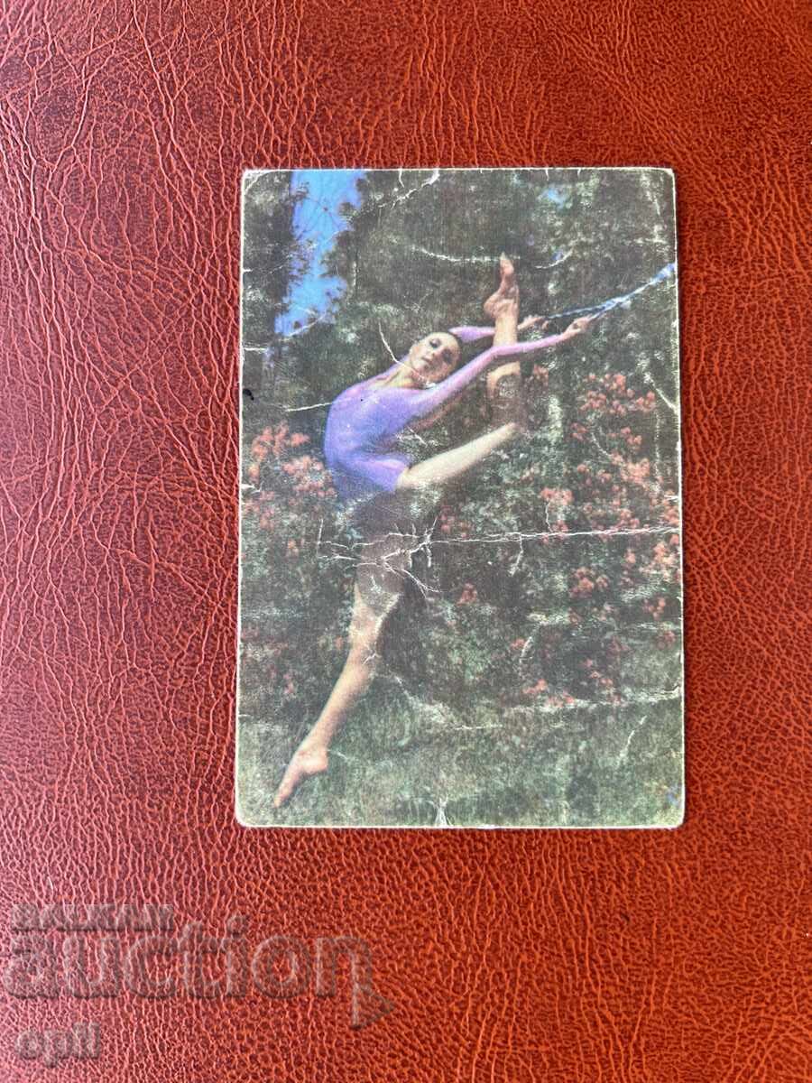 Ημερολόγιο Σπορ Τότο 1982