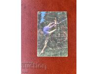 Ημερολόγιο Σπορ Τότο 1982