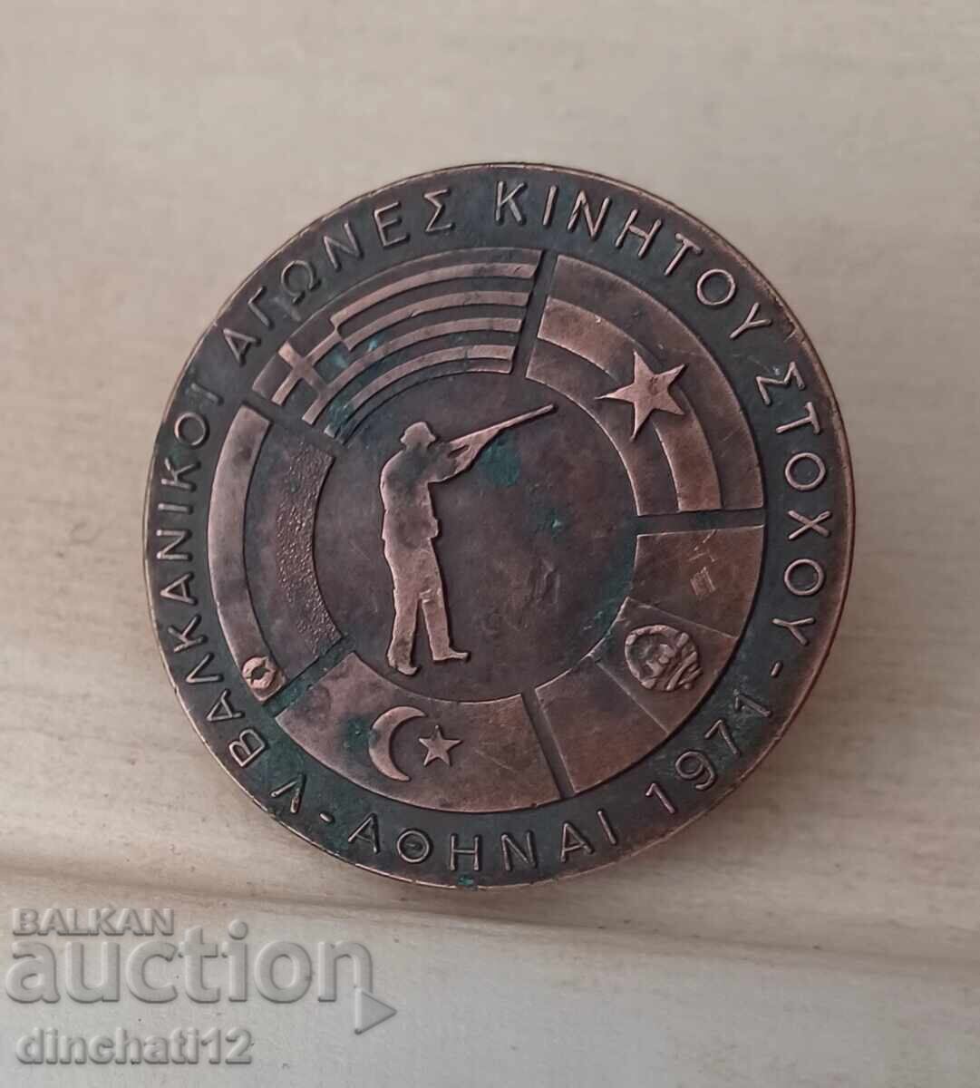 Балканиада стрелба. Балкански игри - Атина 1971 г. с цена 15.00 лв. | € 7.67