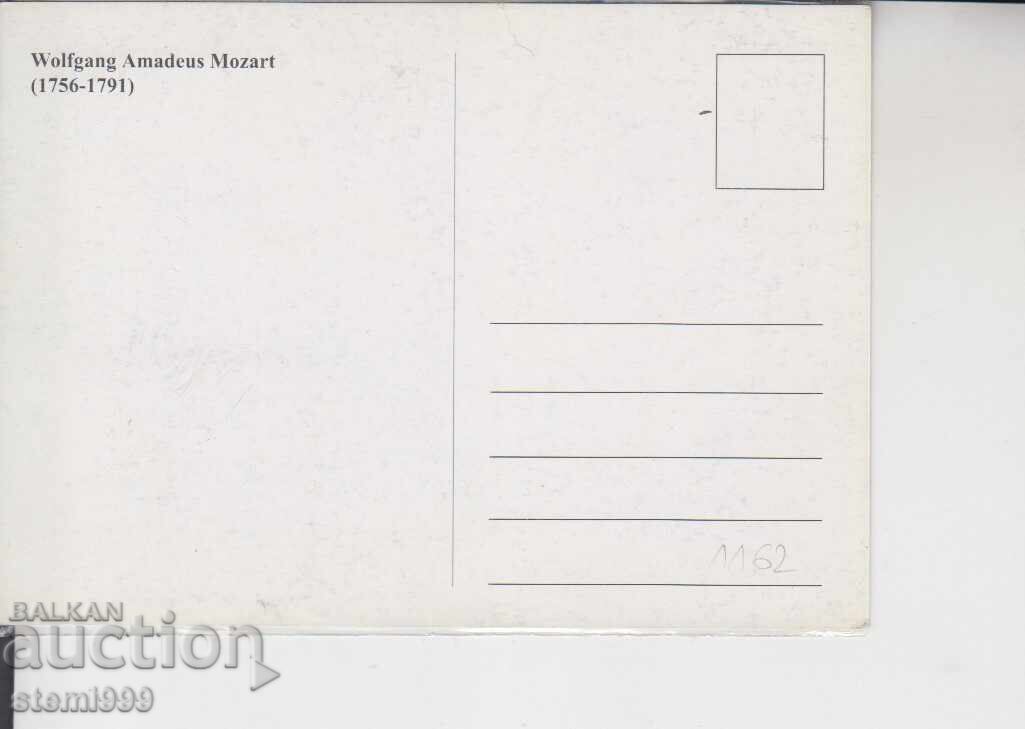 Пощенска картатичка МАХ МУЗИКА Моцарт с цена 1.80 лв. | € 0.92 Пощенска картатичка МАХ МУЗИКА Моцарт с цена 1.80 лв. | € 0.92