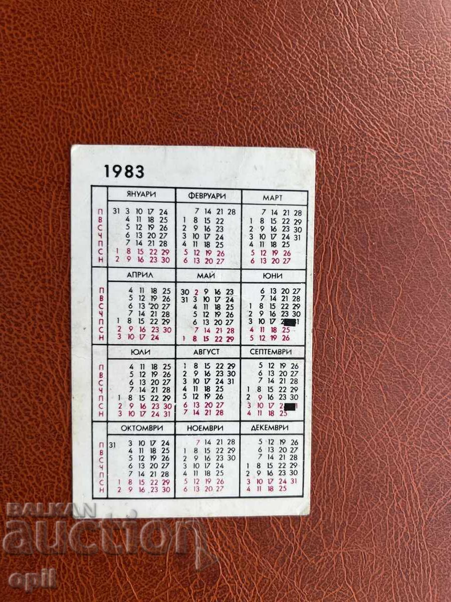 DZI Calendar 1983 with price 0.70 BGN | € 0.36