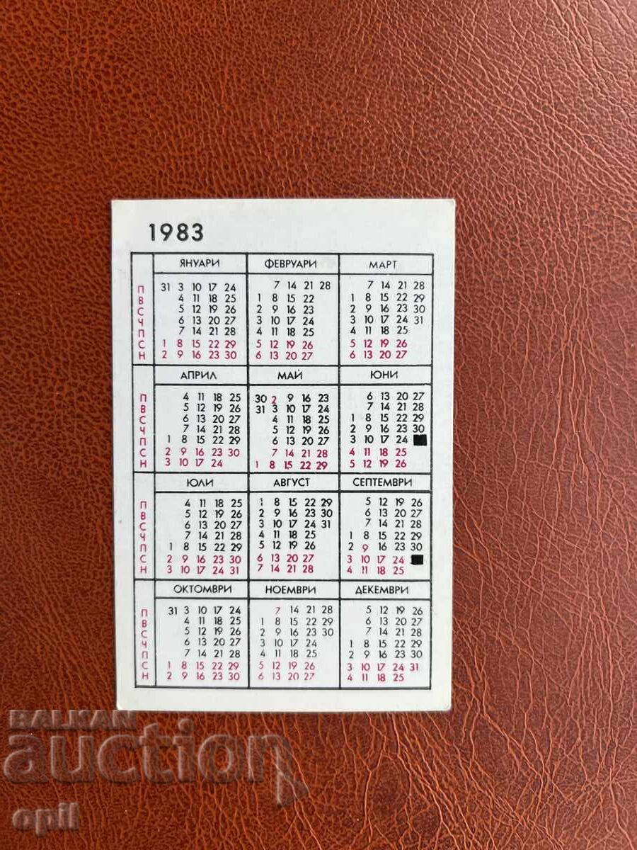 DZI Calendar 1983 with price 0.70 BGN | € 0.36