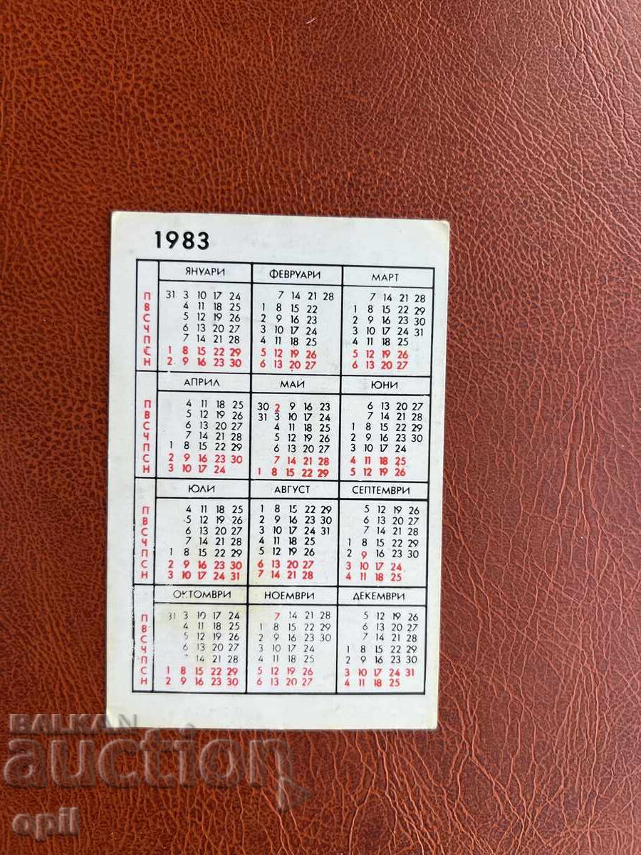 DZI Calendar 1983 with price 0.70 BGN | € 0.36