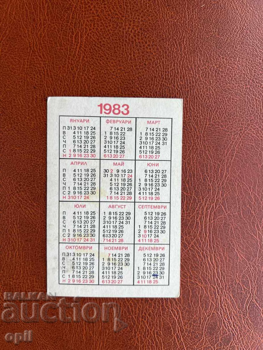 Календарче Държавна Лотария 1983 с цена 0.70 лв. | € 0.36 Календарче Държавна Лотария 1983 с цена 0.70 лв. | € 0.36