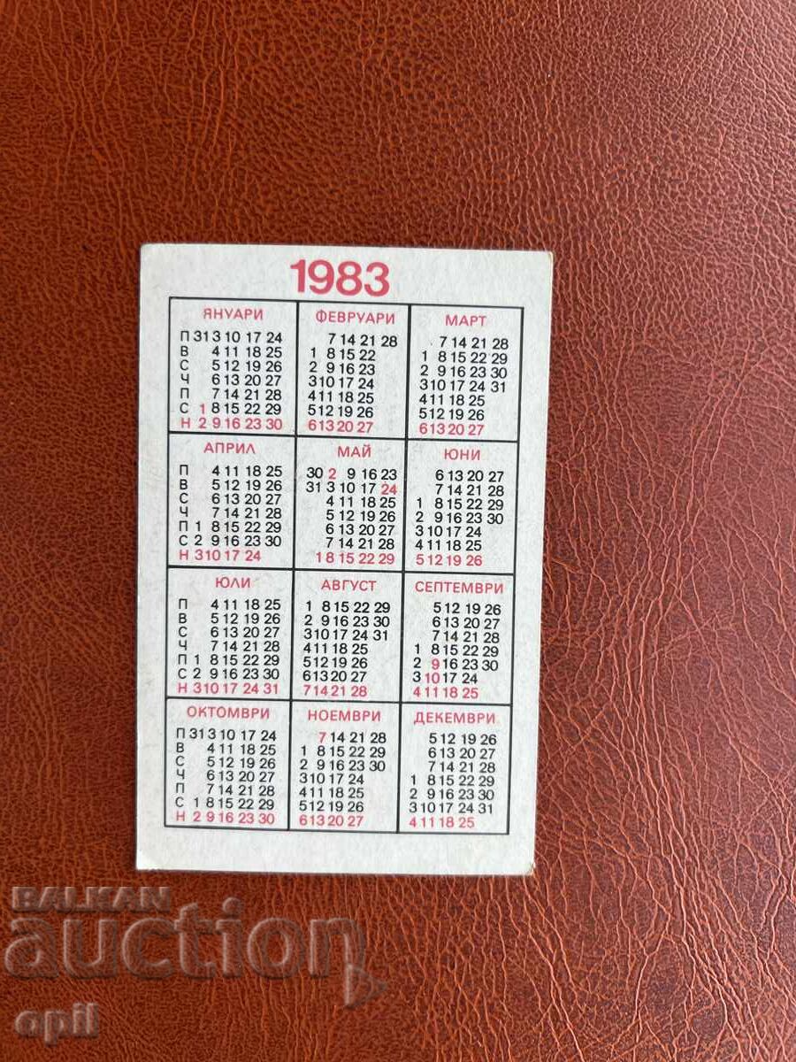 Calendar 1983 with price 0.70 BGN | € 0.36