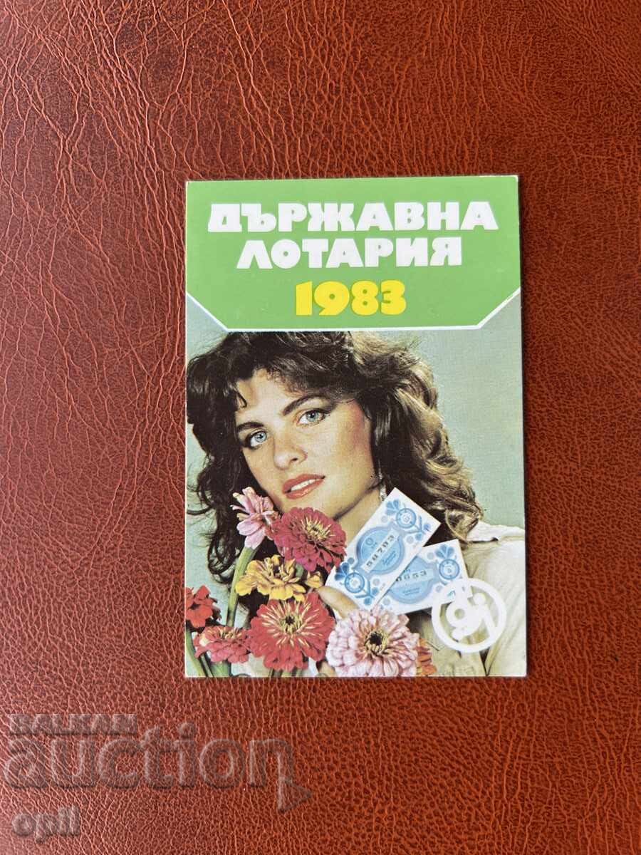 Календарче   1983