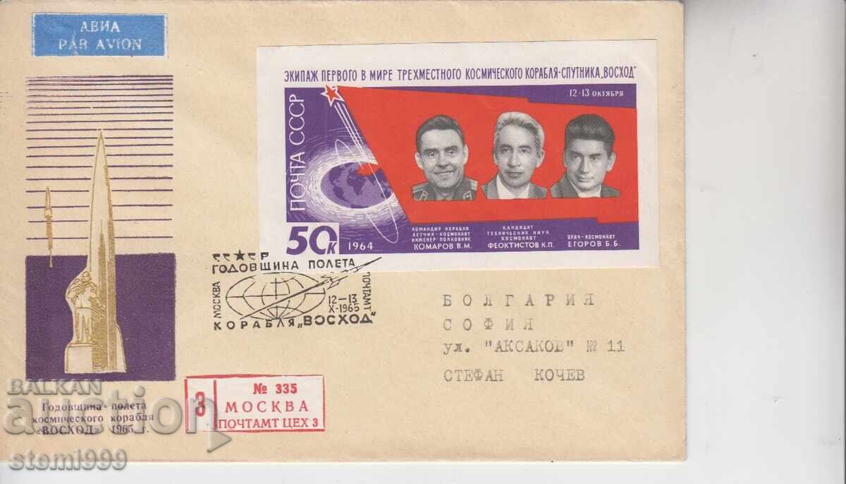 First Day Cover FDC COSMOS