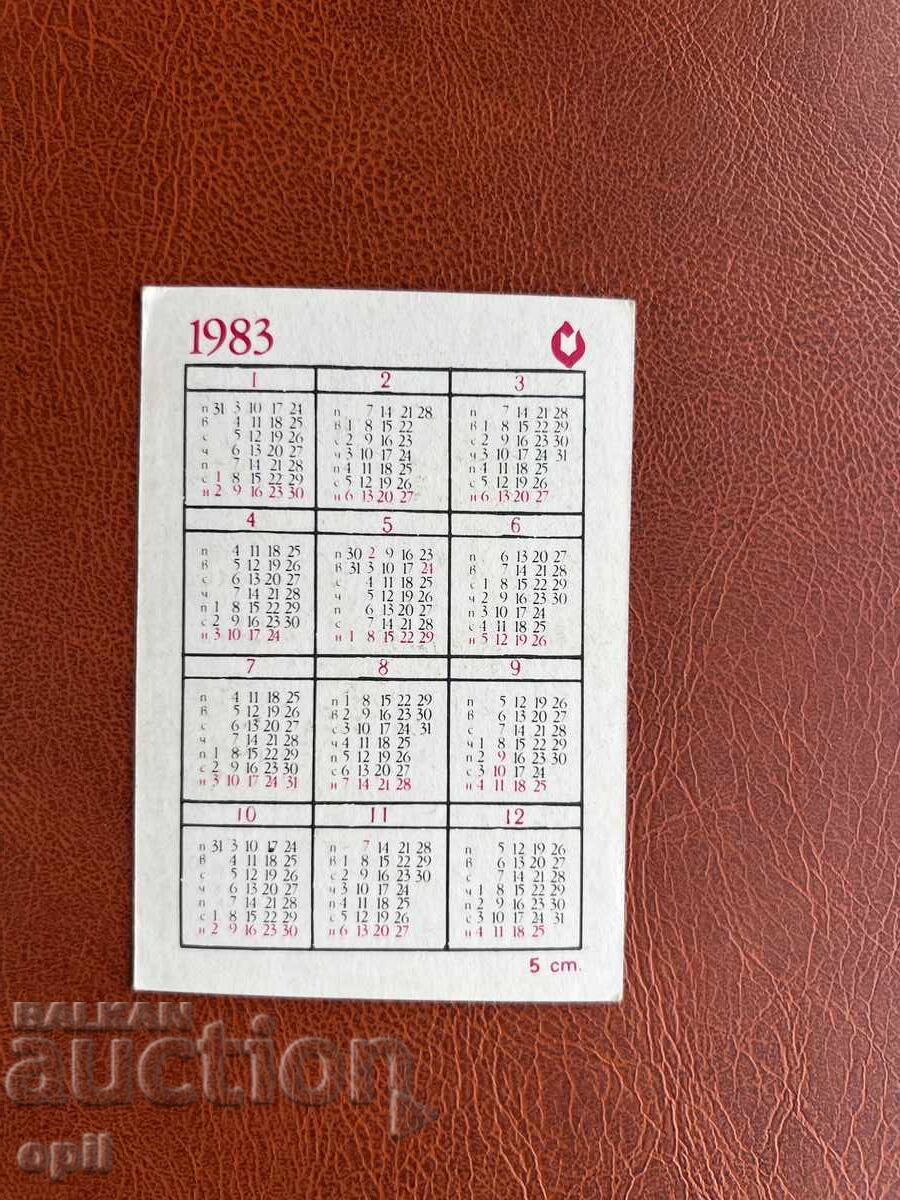 Calendar Siniger. 1983 cu preț 0.70 BGN | € 0.36