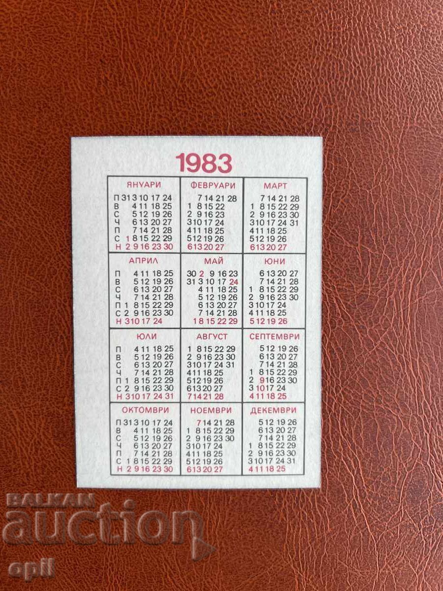 Ημερολόγιο Μόδα Βίτοσα 1983 με τιμή 0.70 BGN | € 0.36