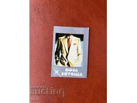 Ημερολόγιο Μόδα Βίτοσα 1983