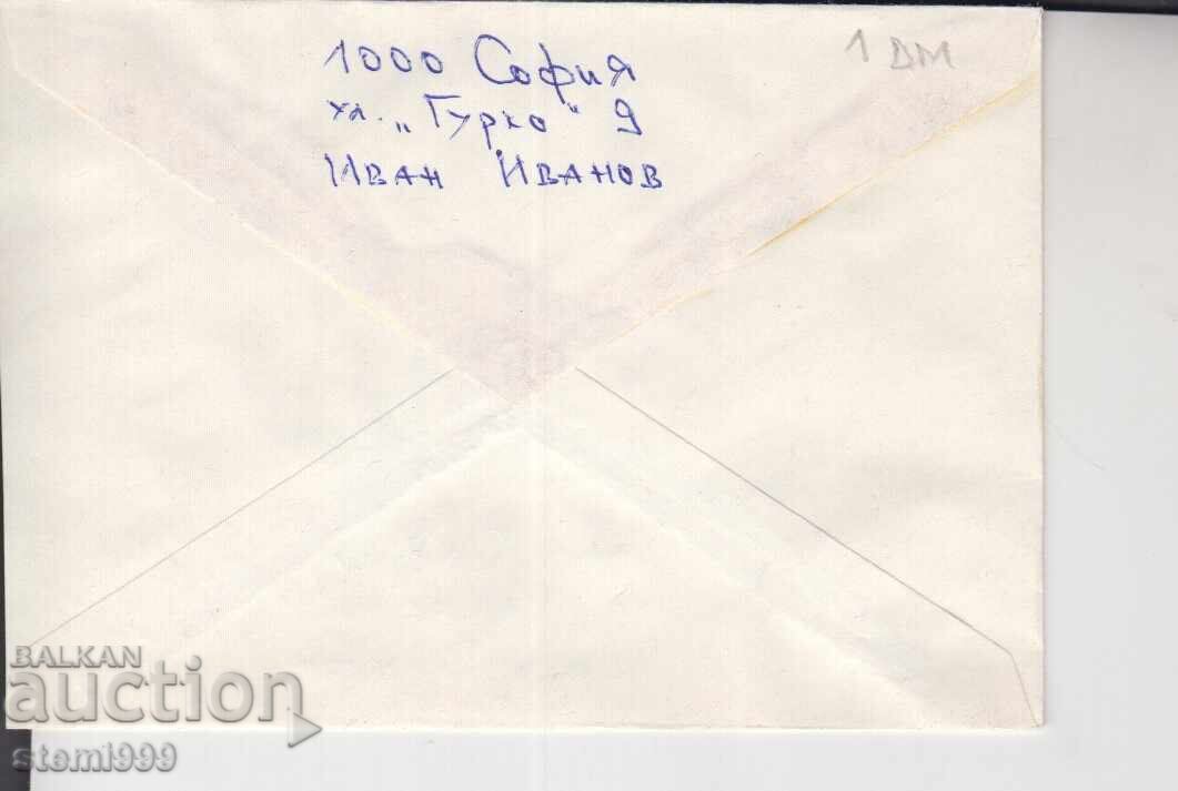 First Day Cover FDC BIRDS STORK with price 1.00 BGN | € 0.51