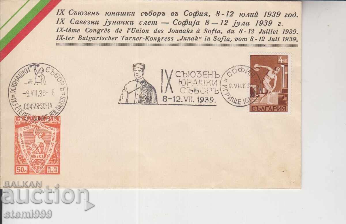 Πρώτη μέρα φάκελος FDC ΣΥΝΟΔΟΣ ΝΕΟΛΑΙΑΣ Πρώτη μέρα φάκελος FDC ΣΥΝΟΔΟΣ ΝΕΟΛΑΙΑΣ