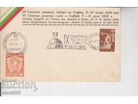 Πρώτη μέρα φάκελος FDC ΣΥΝΟΔΟΣ ΝΕΟΛΑΙΑΣ