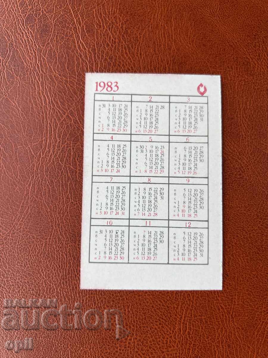 Ημερολόγιο Μόδα Βίτοσα 1983 με τιμή 0.80 BGN | € 0.41