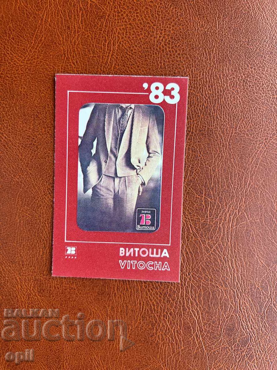 Ημερολόγιο Μόδα Βίτοσα 1983