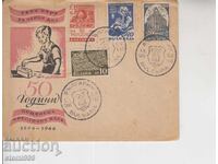 Πρώτη μέρα φάκελος FDC Ταχυδρομικό Ταμιευτήριο