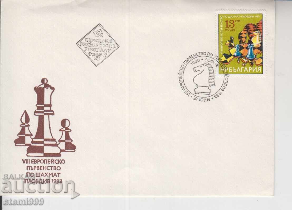 Πρώτη μέρα κυκλοφορίας (FDC) Φάκελος ΣΚΑΚΙ Πρώτη μέρα κυκλοφορίας (FDC) Φάκελος ΣΚΑΚΙ