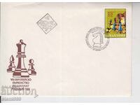 Πρώτη μέρα κυκλοφορίας (FDC) Φάκελος ΣΚΑΚΙ