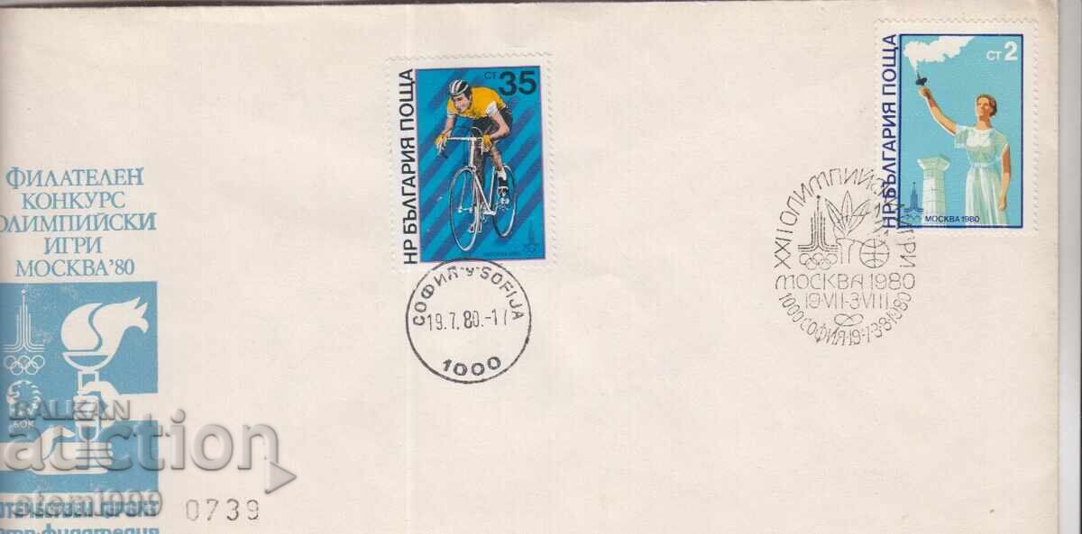 Πρώτη Ημέρα Φάκελος Ταχυδρομείου ΑΘΛΗΤΙΚΟΙ ΟΛΥΜΠΙΑΚΟΙ ΑΓΩΝΕΣ