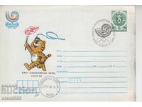 Първодневен Пощенски плик СПОРТ ОЛИМПИЙСКИ ИГРИ