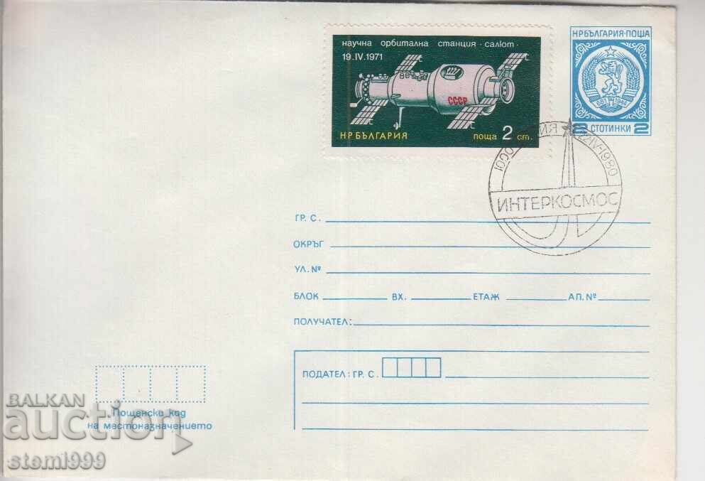 Postal envelope KOSMOS Postal envelope KOSMOS