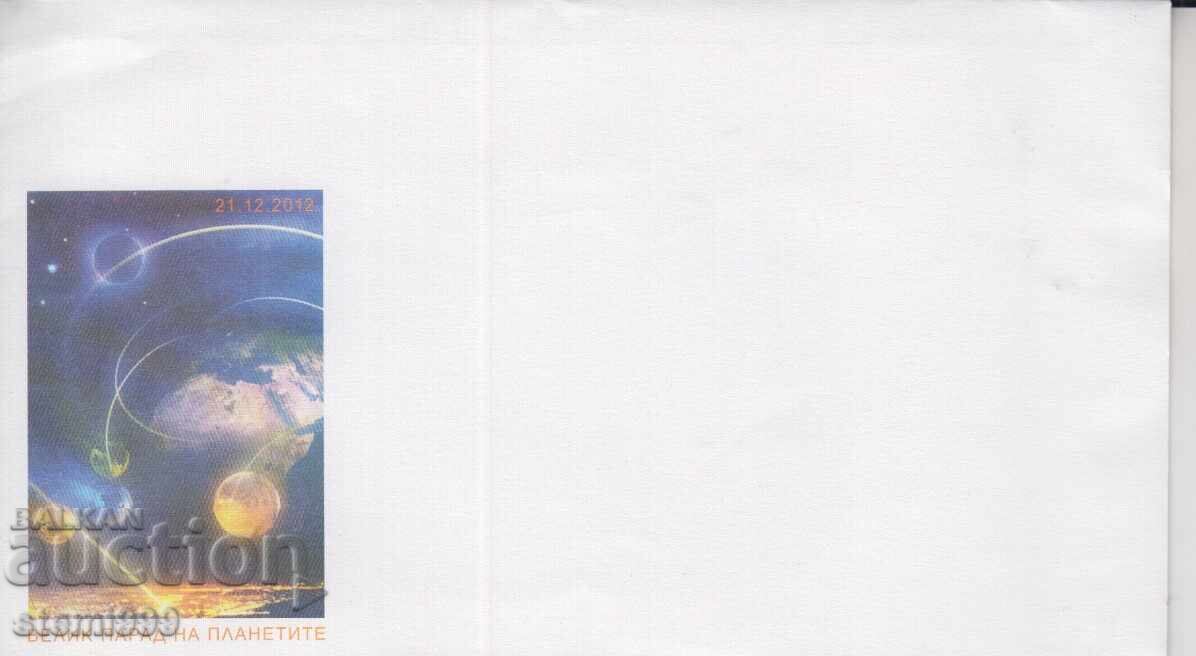 Φάκελος Αλληλογραφίας ΚΟΣΜΟΣ ΑΣΤΡΟΝΟΜΙΑ Φάκελος Αλληλογραφίας ΚΟΣΜΟΣ ΑΣΤΡΟΝΟΜΙΑ