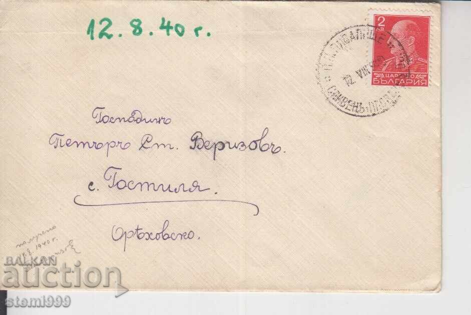 Postal envelope Kingdom of Bulgaria Postal envelope Kingdom of Bulgaria