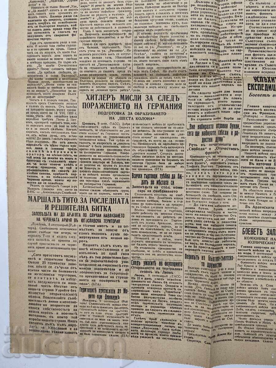 Delivery of September 10, 1944 Newspaper Svoboda (Freedom) Partisans War Sofia Fascists Delivery of September 10, 1944 Newspaper Svoboda (Freedom) Partisans War Sofia Fascists
