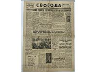 September 10, 1944 Newspaper Svoboda (Freedom) Partisans War Sofia Fascists