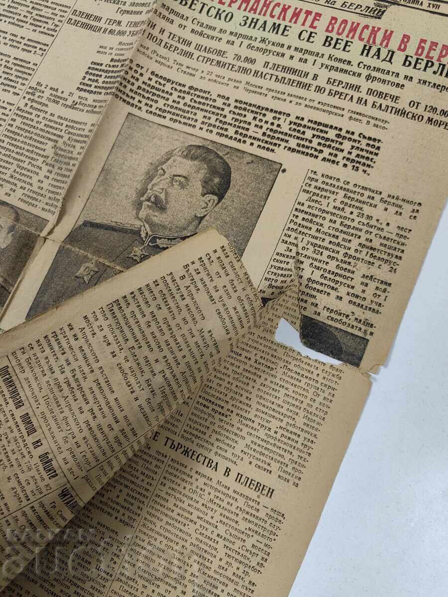 Auction  3 / 9 May 1945 Rabotnichesko Delo Newspaper Berlin Victory War
