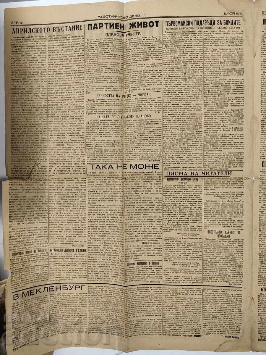 3 / 9 May 1945 Rabotnichesko Delo Newspaper Berlin Victory War - 5