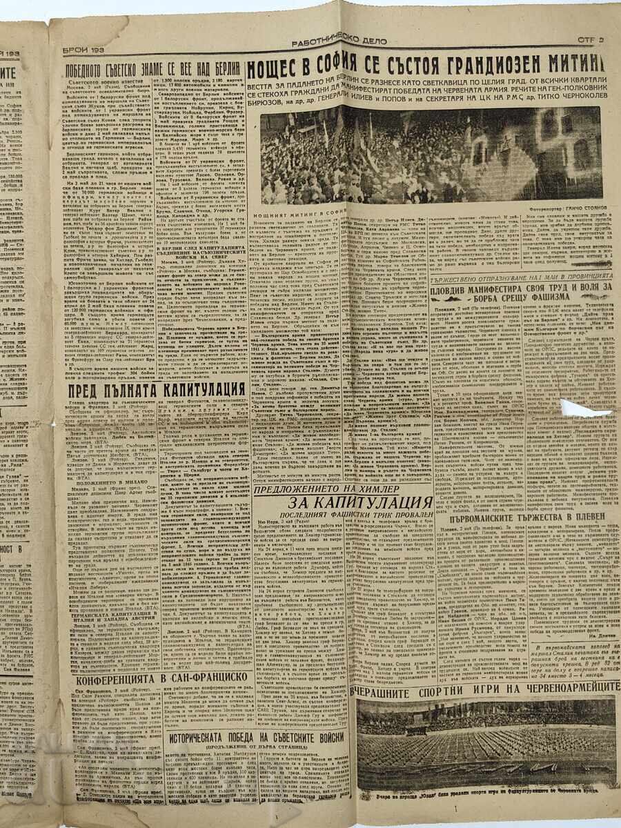 3 / 9 May 1945 Rabotnichesko Delo Newspaper Berlin Victory War - 6